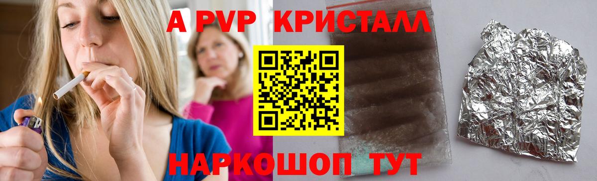 А ПВП крисы CK  A-PVP СК  Вход с VPN  Кириши  Alfa_PVP Соль 
