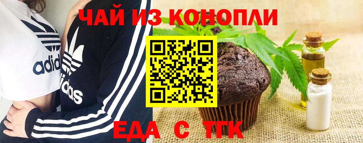Кириши  Cannafood конопля  Вход с VPN 