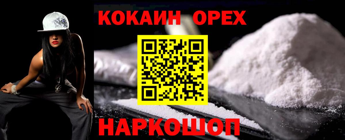КОКАИН VHQ  COCAIN  наркотики  Вход с VPN  КОКАИН 98%  Кириши 