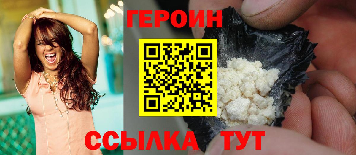 ГЕРОИН гречка  Вход с VPN  Кириши 