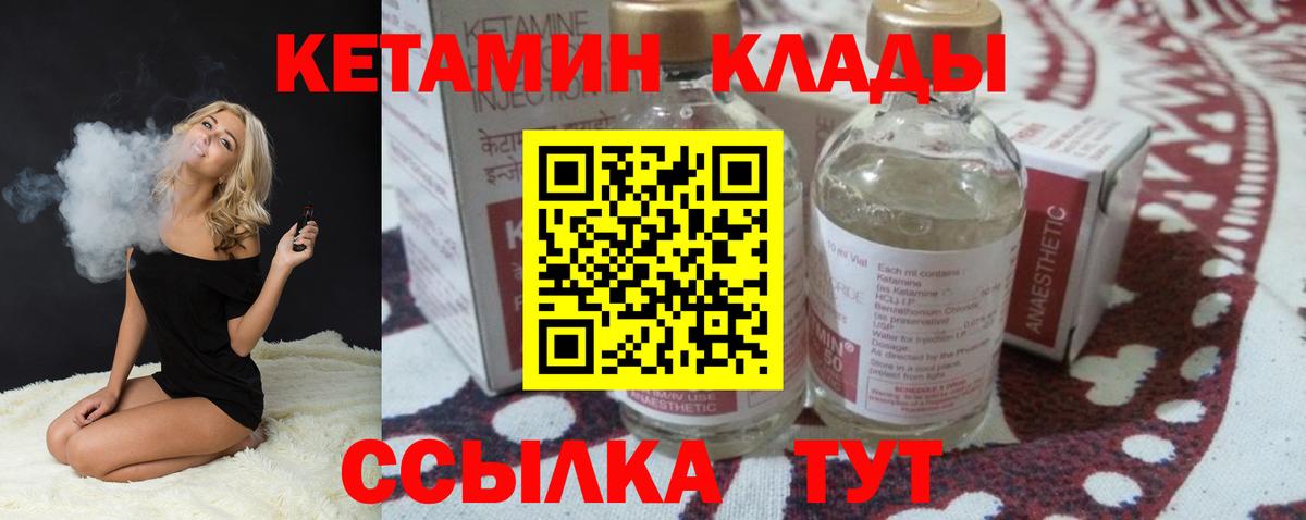 КЕТАМИН ketamine  КЕТАМИН VHQ  Кириши  Вход с VPN 