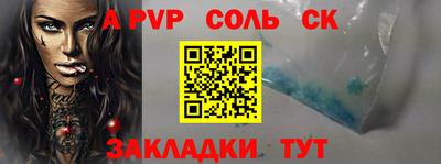 Альфа ПВП Бузулук