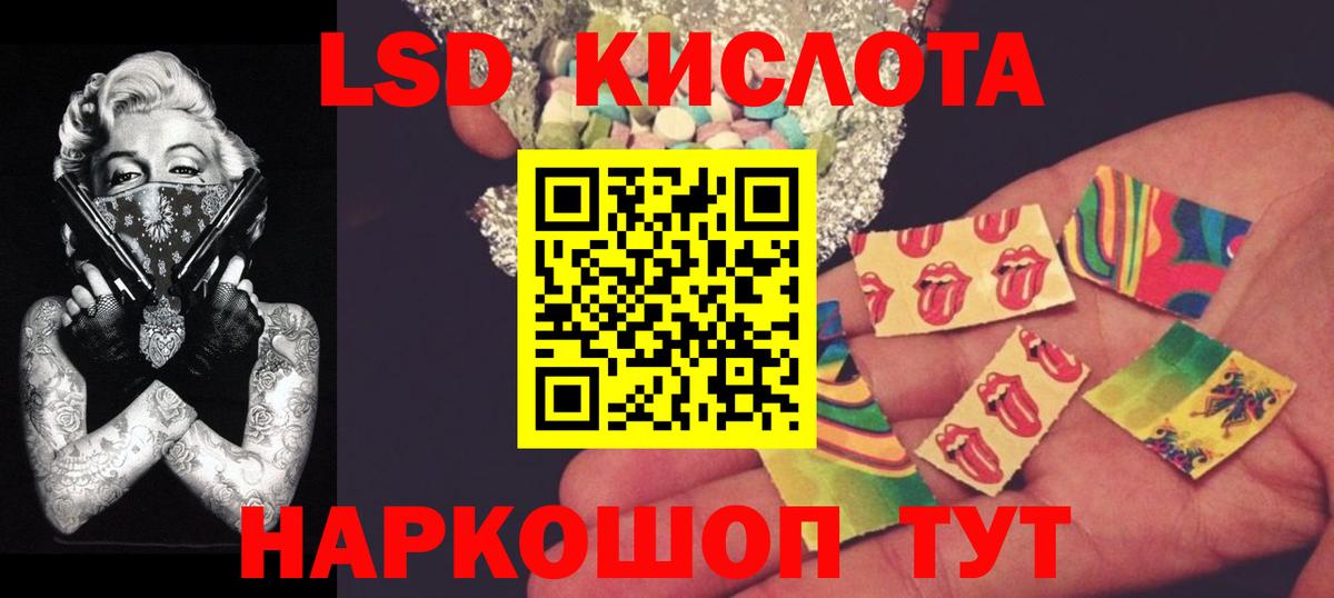 Лсд 25 экстази кислота Кириши