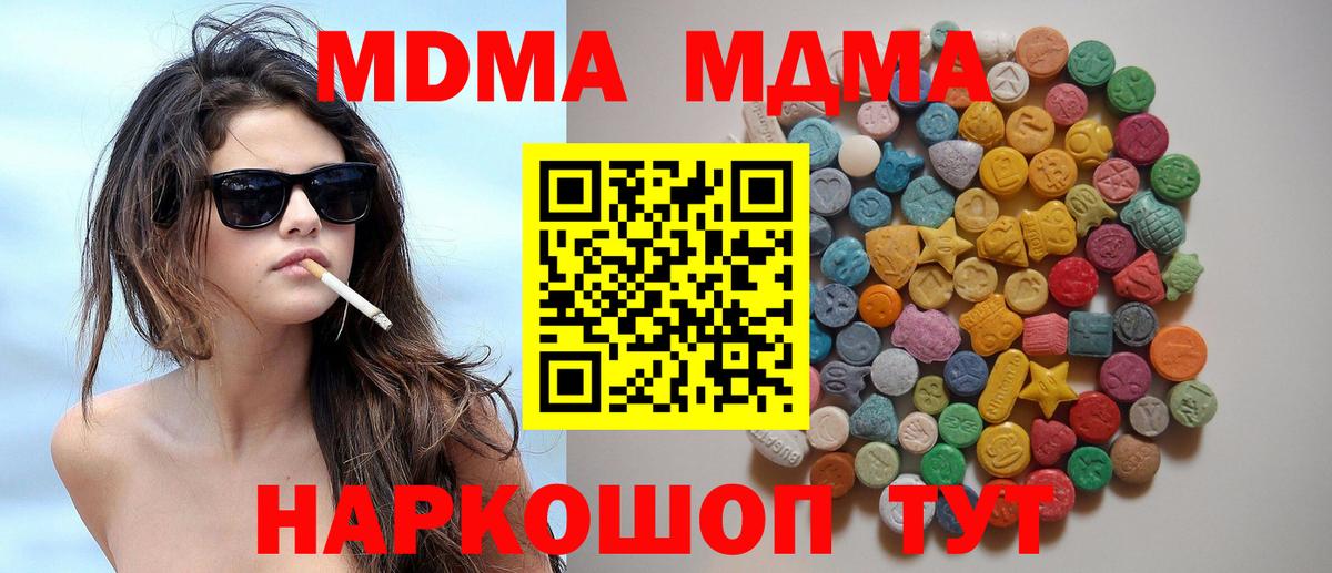 MDMA  MDMA crystal  Кириши  Вход с VPN  МДМА молли 