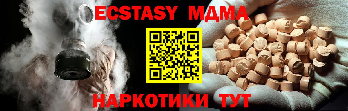 МДМА молли Кириши