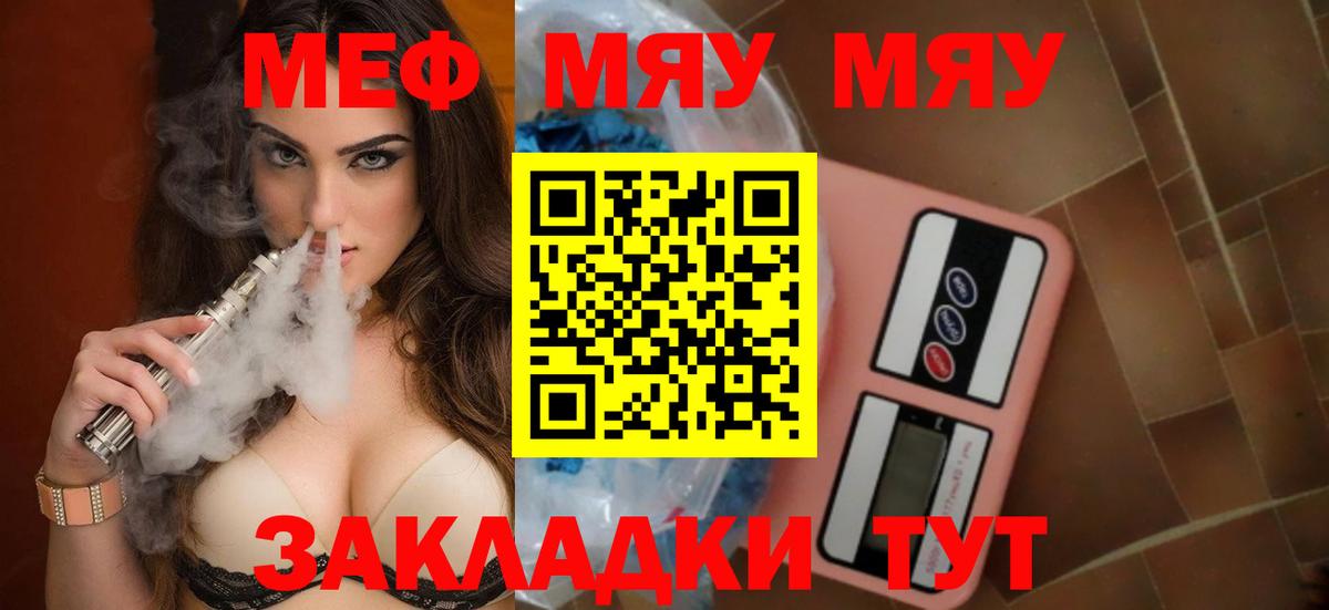 гидра ссылки  Мефедрон мука  Мефедрон VHQ  Вход с VPN  Кириши  МЕФ 