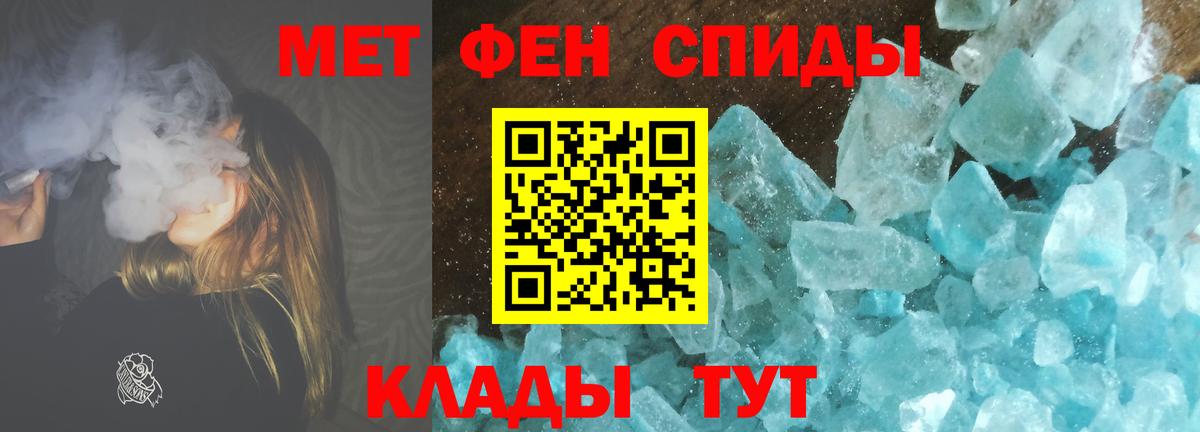 Метамфетамин мет  Вход с VPN  Кириши 