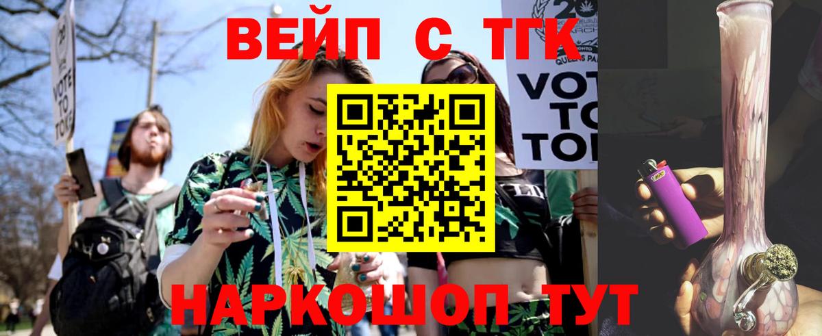 Дистиллят ТГК жижа  ТГК THC oil  Вход с VPN  Кириши 