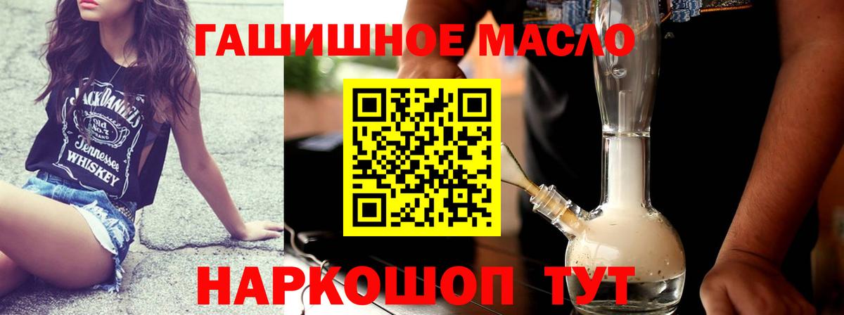 ТГК вейп Кириши